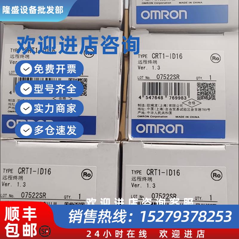 议价CRT1-ID16S远程I/O模块终端  OMRON全新原装未拆封现货