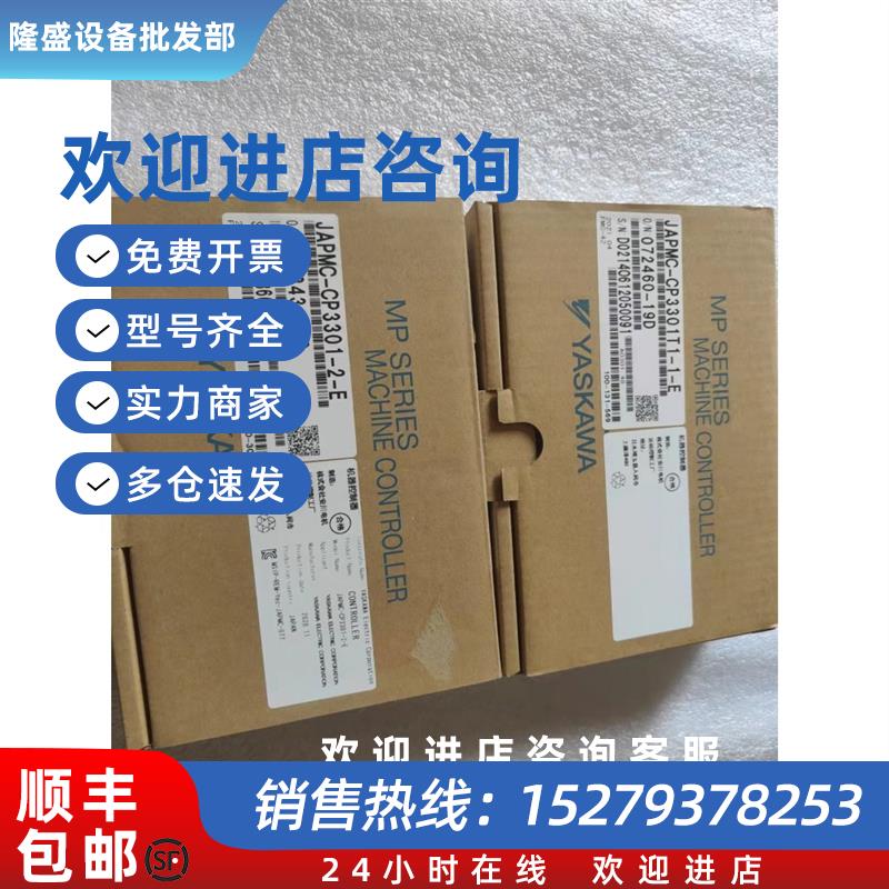 议价JAPMC-MC3100-1-E/MC3100-2-E控制CPU模块原装质保一年议