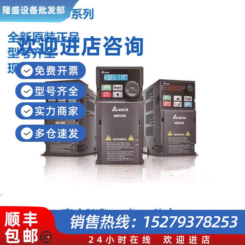 议价台达变频器MS300系列VFD1A5/2A7/4A2/5A5/9A0/17A/25A/MS43AN