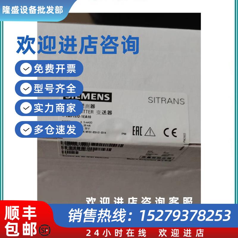 议价SIEMENS/西门子 液位探头变送传感器 7MF1572-1EA10 液位传感