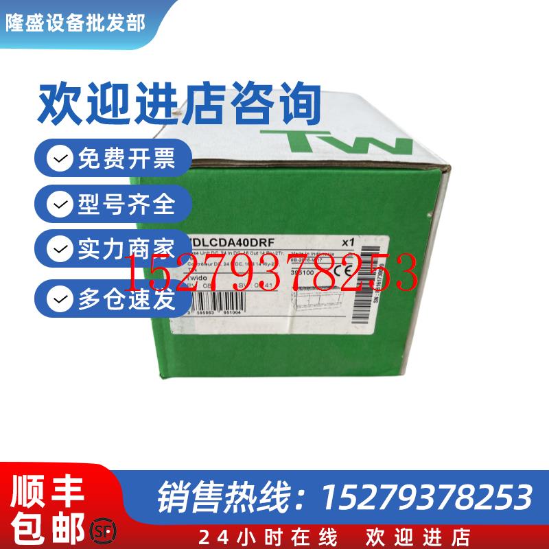 议价施耐德TWD/TWDLCDA40DRF/TWDLCAA24DRF/TWDNAC485T/TWDPTO220