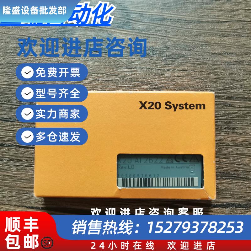 议价全新原装正品贝加莱X20AI2622模块现货销售