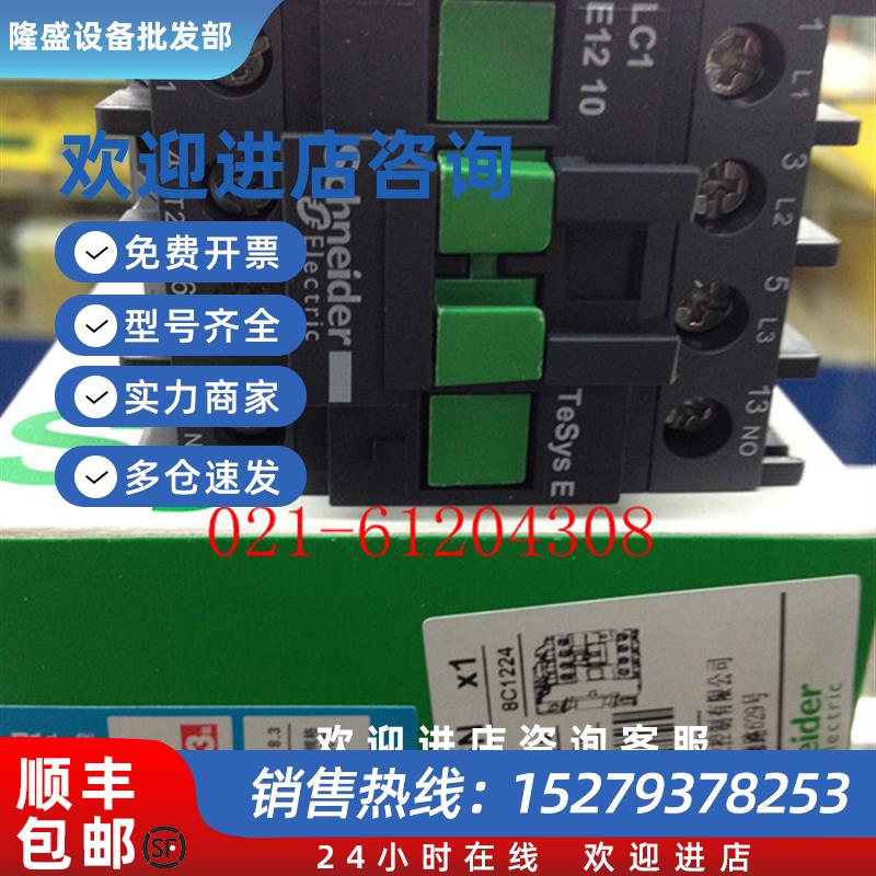 议价全新原装施耐德交流接触器LC1E1210M5NAC220V假一赔十