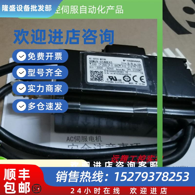 议价SGMAV-C2ADA21SGMAV-06ADA61原装伺服电机询价