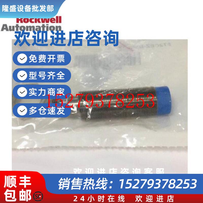 议价872CEZ-D5CP18-E2-D4NP12-E2-D2NP12-E2-AB罗克韦尔/接近传感