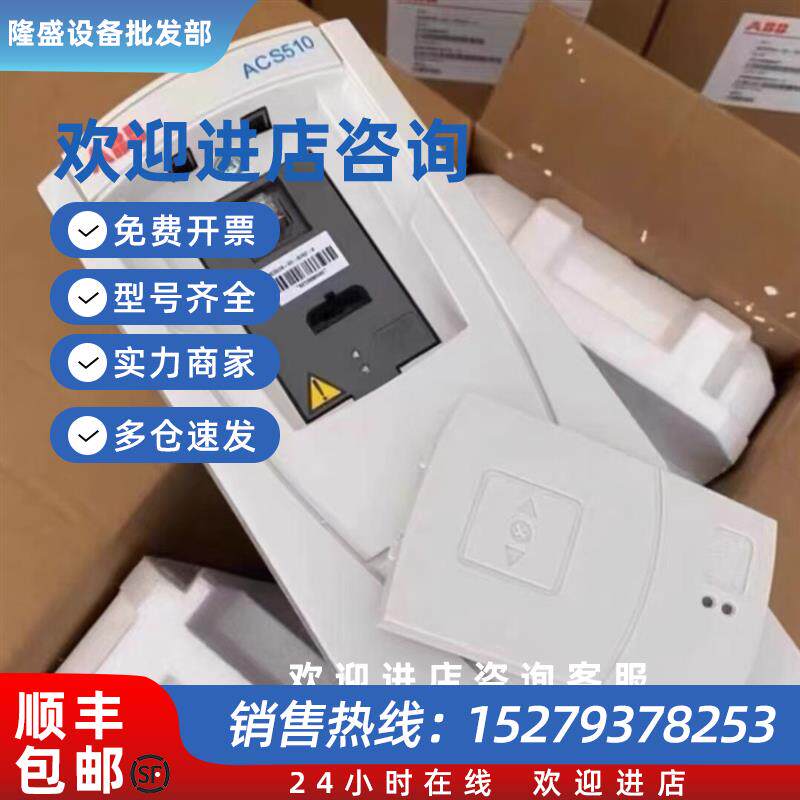 议价ACS580-01-430A-4 ACS880-01-017A-3 ABB变频器现货包邮议价