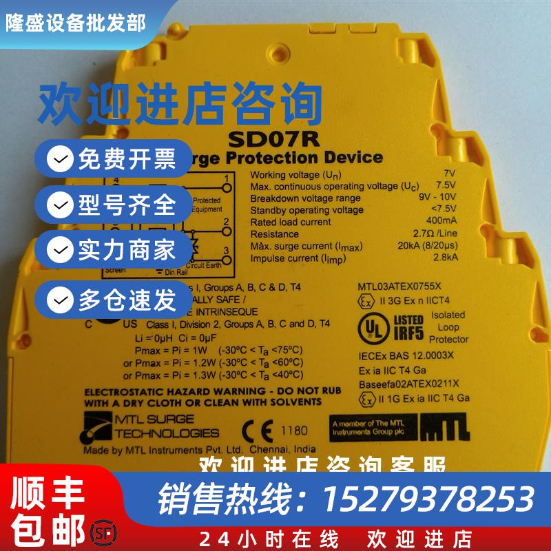 议价MTL  SD07R浪涌保护器现货原装进口含税17%