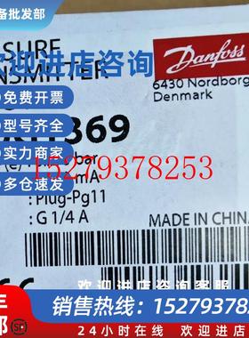 议价DanfossMBS3100060G13690...10bar4...20mA压力传感器全新