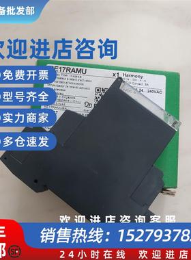 议价施耐德时RE17RAMU RE22R2QTMR AMR MYMR CMR KMR RCMU表间继