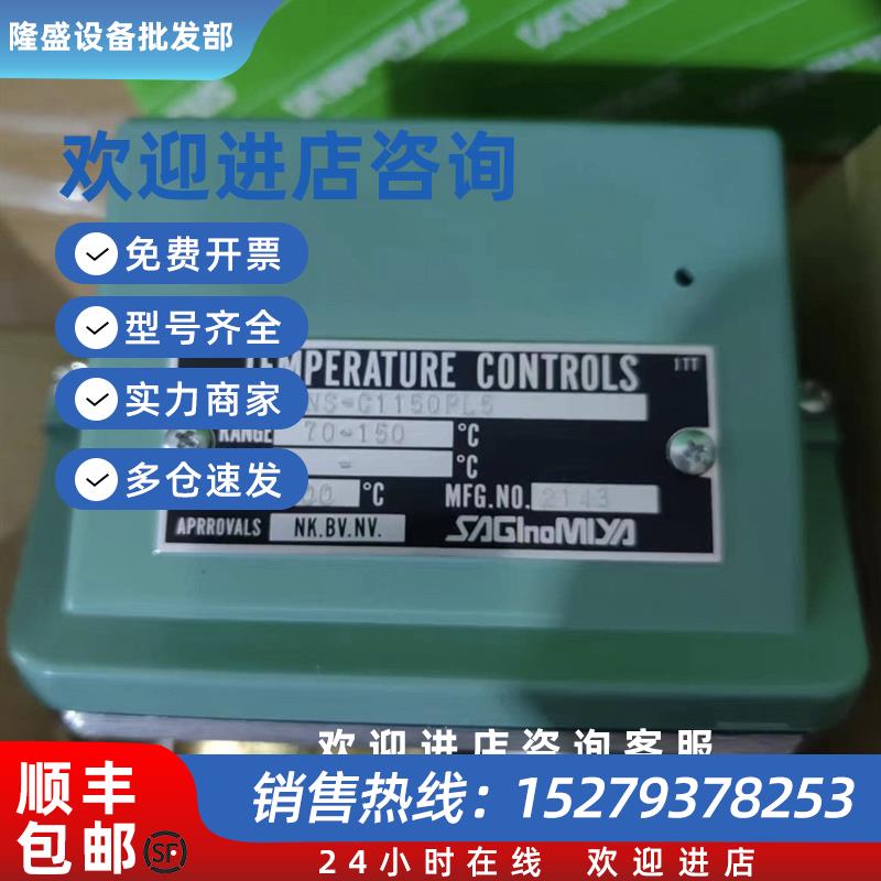 议价温控器BNS-C1150PL5/BNS-C1150PL3Q全新原装正品