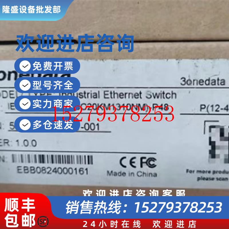 议价全新三旺IES2105-3T2F-P48品多型号全价优问客服