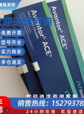 议价avantor全新色谱柱 ACE3PHENYL,150X4.6MM  ACE-115-1546