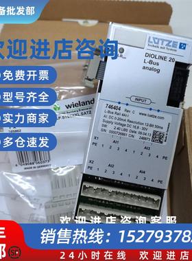 议价DIOLINE 20 L-Bus analog luetze模拟量输入模块746404实物实