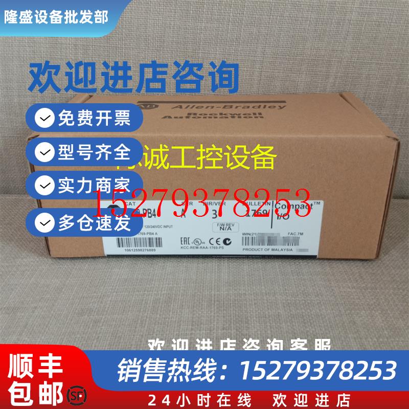 议价ab罗克韦尔1769-PB4AB1769PB4原装现货价格可谈