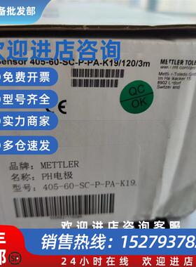 议价405-60-SC-P-PA-K19/120/3mMETTLER TOLEDO工业PH电极