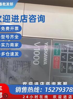 议价CIMR-VU2A0020BBACIMR-VU2A0020FAA安川变频器现货包邮议价