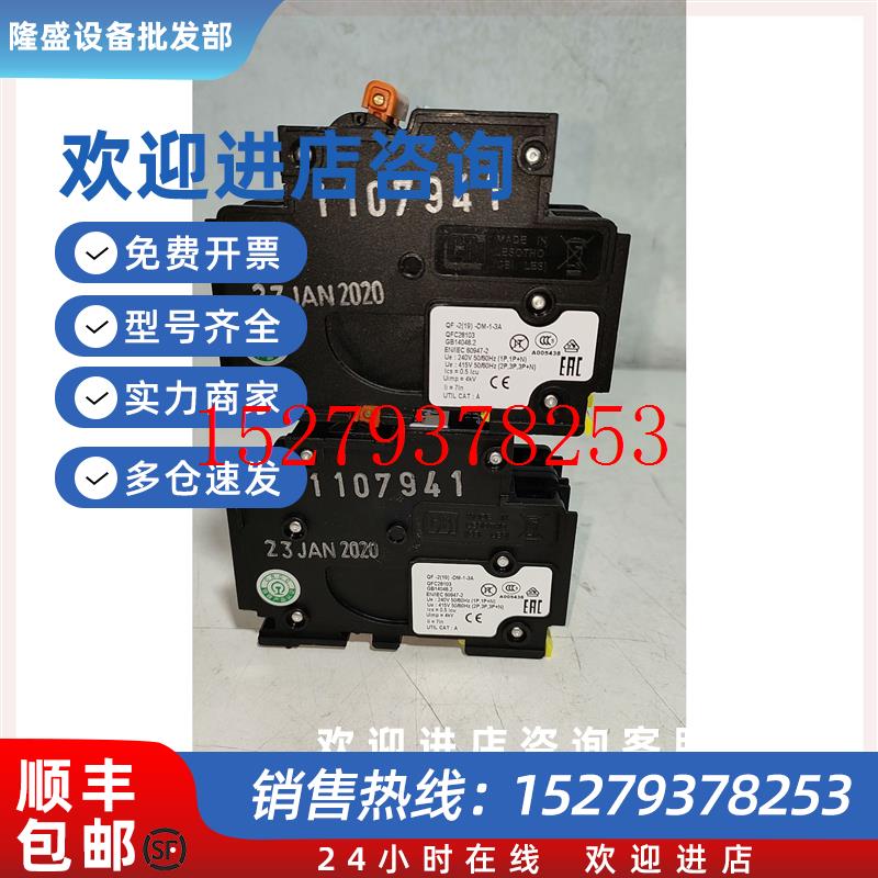 议价南非CBI断路器QF-2(19)-QM-1-3A415V