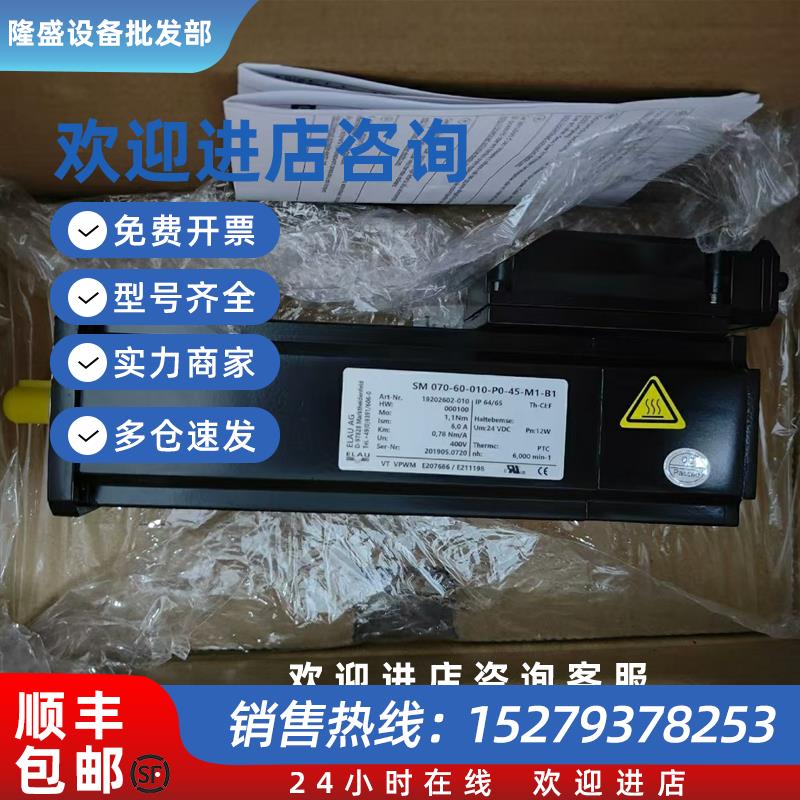 议价VIA0702D32A0000 VIA0703D01A0000 艾乐伺服电机现货包邮咨询