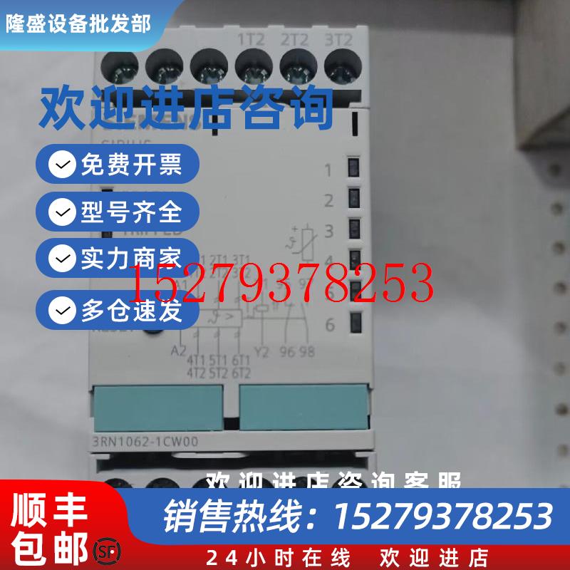 议价电机保护继电器3RN1062-1CW00