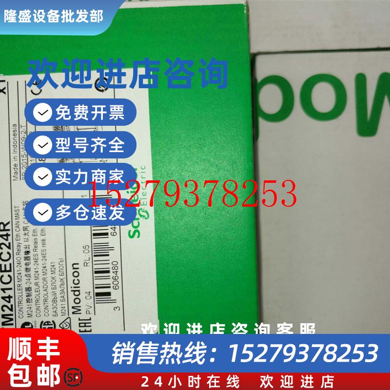 议价施耐德PLC本体TM241CEC24R原装