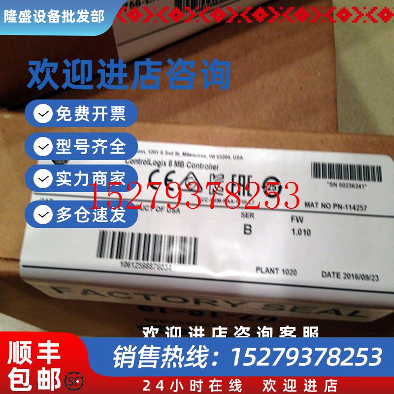 议价1756-L731756-L72ABControlLogix系列控制器全新未拆封