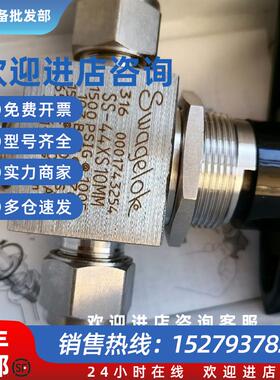 议价Swagelok阀SS-44XS10MM  全新原包装 欢迎进店咨询