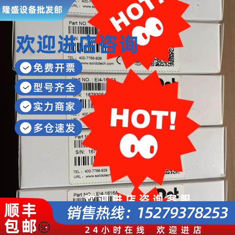 议价全新EIP协议远程IOE14-1616A 品多型号全价优问客服