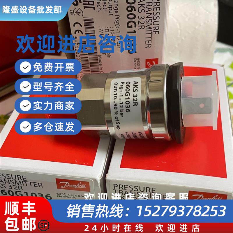 议价 AKS32 压力传感器060G1036型号齐全欢迎询价