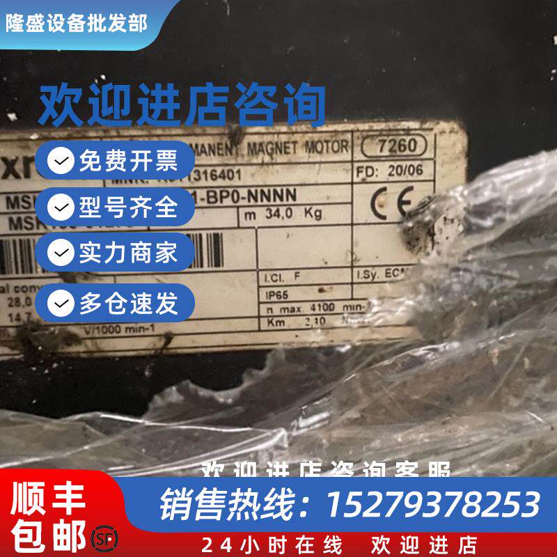 议价伺服电机MSK100B-0200-NN-M1-BP0-NNNN 询价