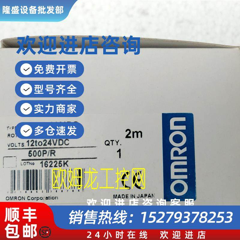 议价E6A2-CW5C 500P/R 2M 编码器 全新原装未拆封现货