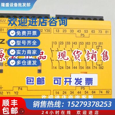 议价777080原装正品 皮尔兹安全继电器PNOZ X11P 24VACDC 777