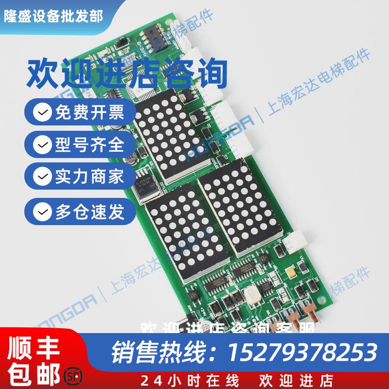 议价蒂森电梯配件 蒂森外呼显示板 G-264F 外呼板 G264F 原装全新
