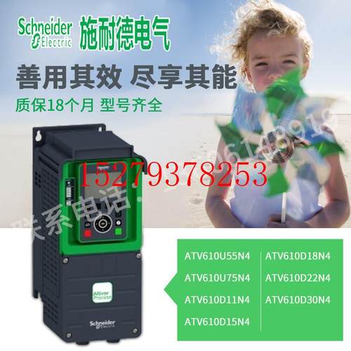 议价施耐德变频器ATV610U55N4/U75/ATV610D11/D15/D18/D22/ATV610