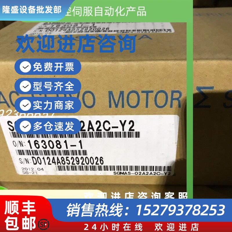 议价SGMAS-02A2A2C-Y2原装进口/伺服原装现货当天发货询价