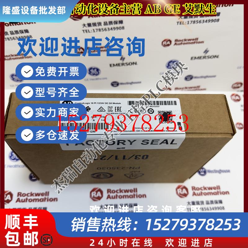 议价AB1756-IB16ControlLogix输入模块10-31VDC16点1756IB16