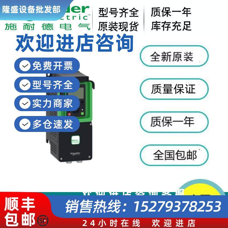 议价ATV630D11N4Z/D15/D18/D22/D30/D37/D45/D55/D75/D90N4Z变频