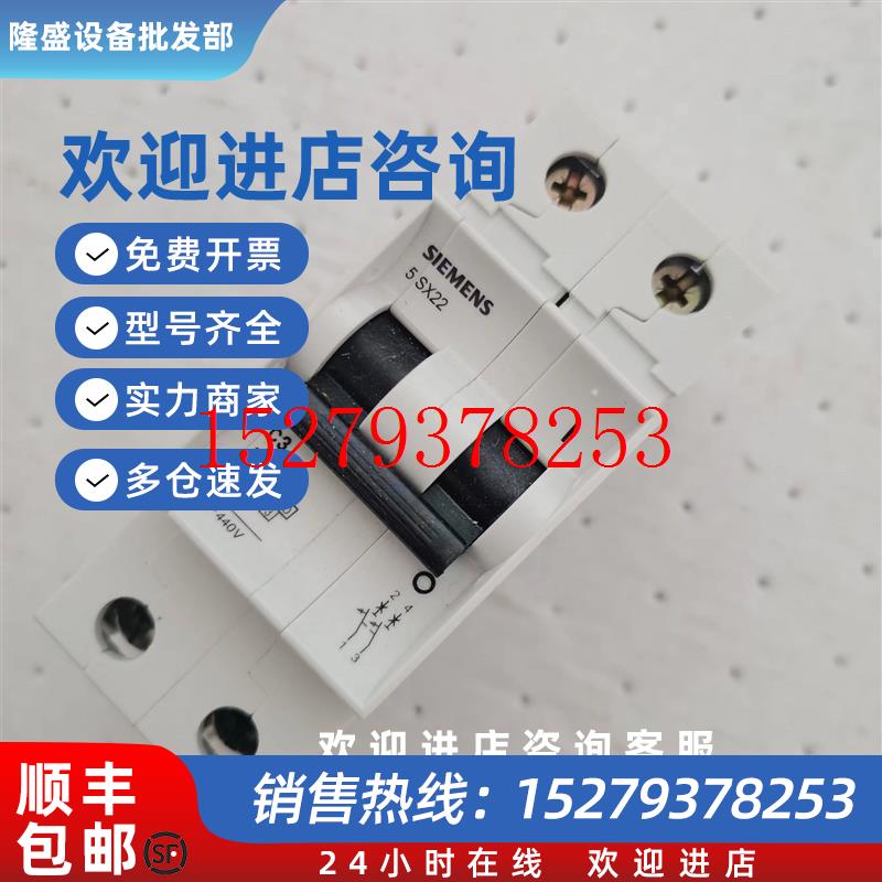 议价正品西门子5SX2205-7断路器C型5SX22C0.5C3空开5SX2203-7CC现