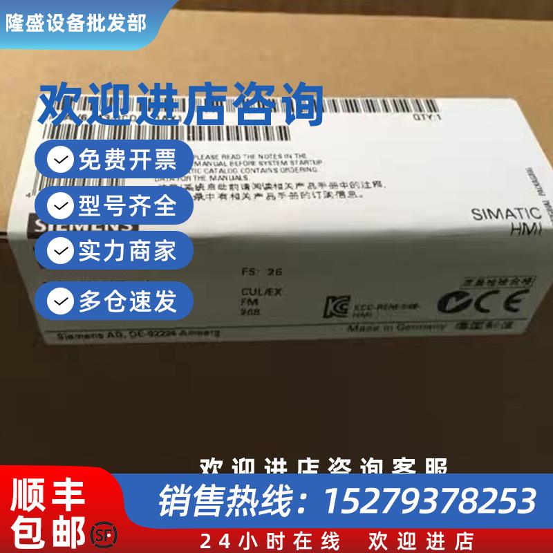 议价6AV6643-0CD01-1AX1西门子MP277-10触摸屏6AV6643-0CD01-1AX1