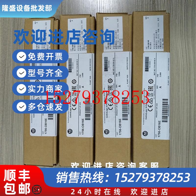 议价1756-OB16IS罗克韦尔ABControlLogix以太网1756OB16IS