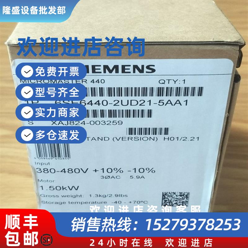 议价1P 6SE6440-2UC21-5BA1MM440 1.5KW变频器6SE64402UD215AA1