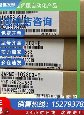 议价JAPMC-PL2300R-E/JAPMC-CP3301N-1-E全新原装质保一年询