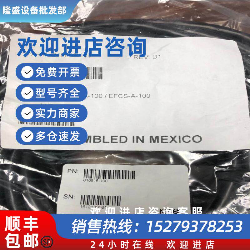 议价艾默生 UFCS-A-100/EFCS-A-100