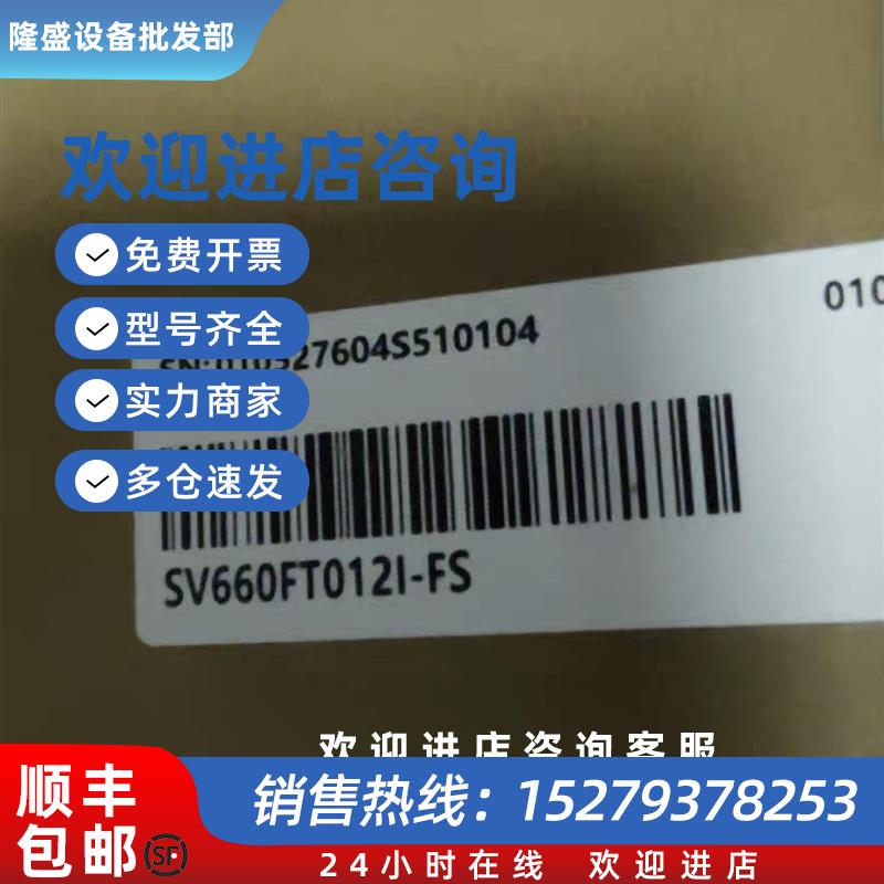 议价汇川3.0KW驱动器SV660FT012I-FS,全新原装正品