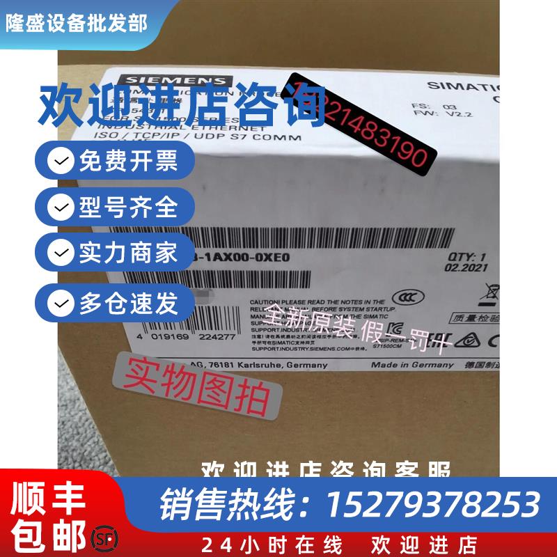 议价CP1543-1通信处理器西门子6GK7543通讯模块6GK7 543-1AX00-0X
