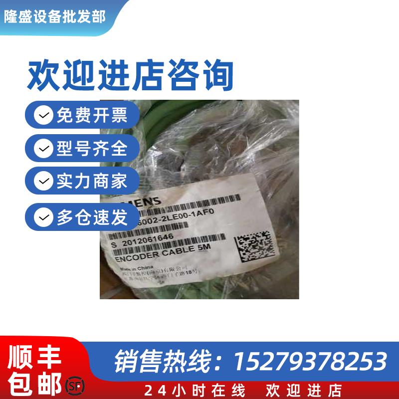 议价FX6002-2LE00-1AF0信号线FX60022LE001AF0动力电缆