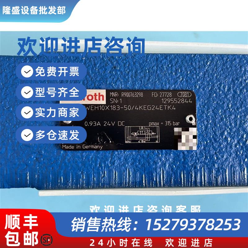 议价R900763298 Z4WEH10X183-5X/4KEG