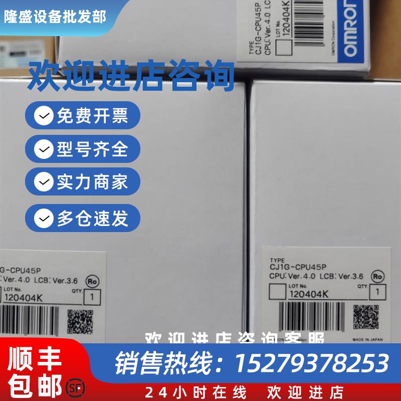 议价CJ1G-CPU44P CPU单元CJ系列 OMRON全新原装未拆封现货