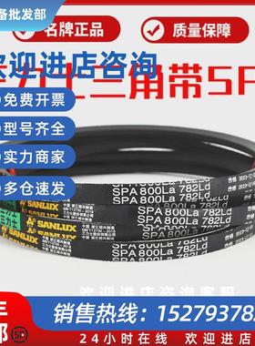 议价三力士三角皮带SPA2300La 2282Ld/SPA2318La 2300Ld窄V带传动
