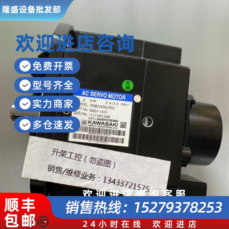 议价伺服电机P80B22450LCPUC全新现货询价