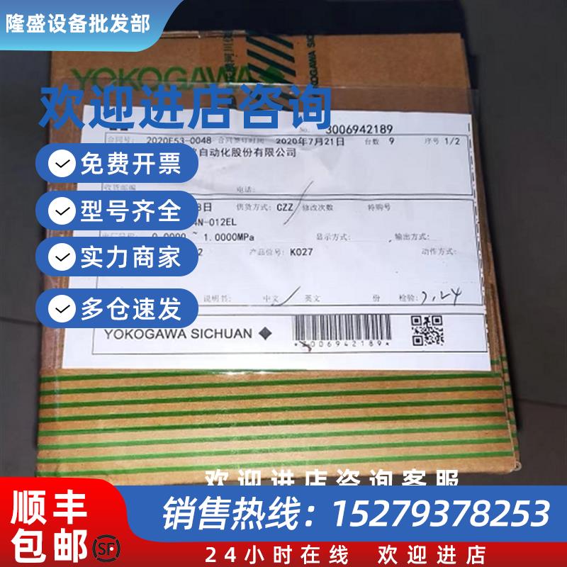 议价横河eja530e-dbs4n-012nn EJA430E-DBS5J-912DA/NF2 压力变送